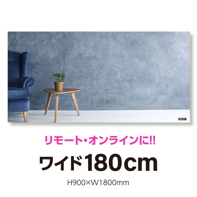 Rs 012a A0規格 H841 W11mm ルーム シンプル はがせるシール付き 貼るだけでスタジオ気分 テレワーク 撮影用壁紙ポスター 貼るスタ