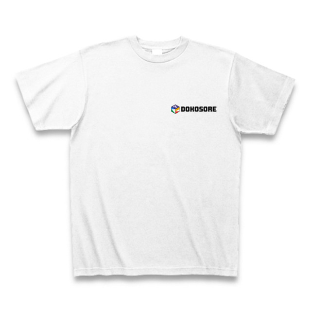 Dokosoreオフィシャルtシャツ 左胸ロゴ Dokosore Official Store