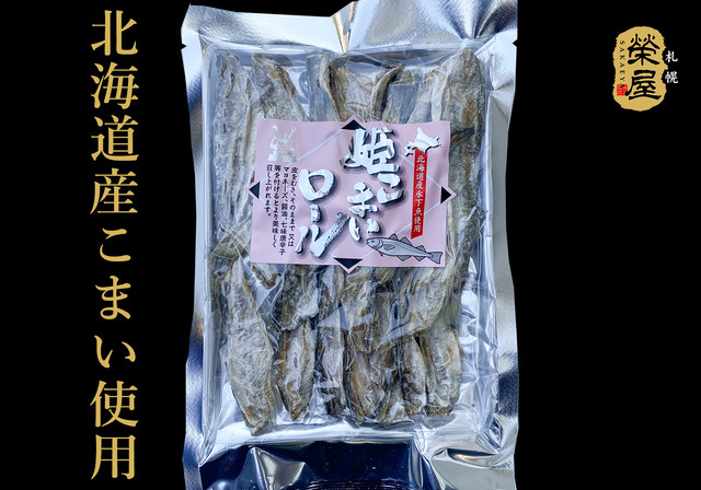 姫こまいロール75g×3【常温】