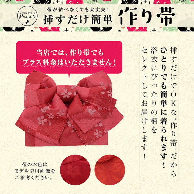 浴衣 女性 浴衣4点セット ゆかた 作り帯 下駄 着付マニュアル 選べる10柄 人気セレクト浴衣 和装 ショップ