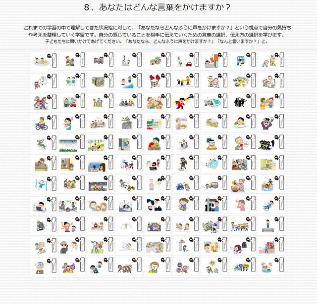 プリント教材集cd11場面 状況 感情の理解編 発達支援工房めだか