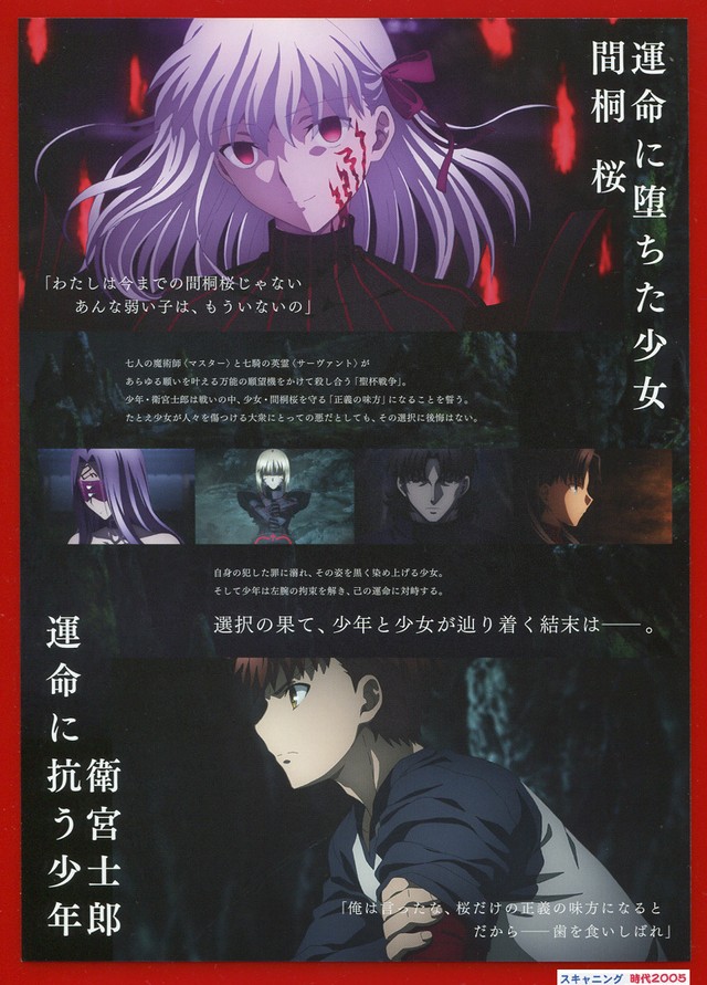 1 Fate Stay Night Heaven S Feel Iii Spring Song 映画チラシ販売 大辞典