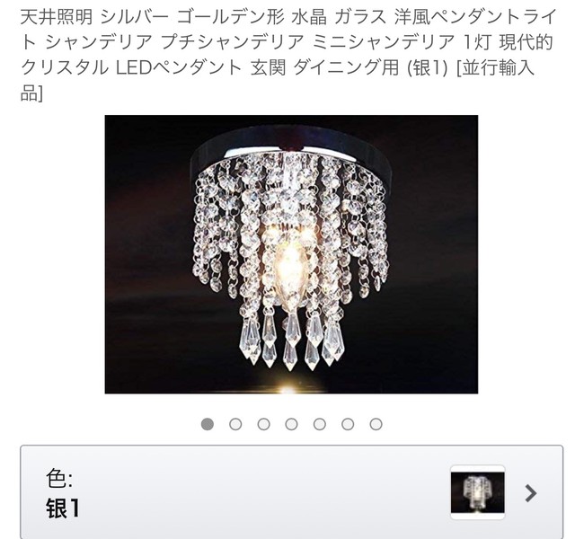 ミニシャンデリア Risa