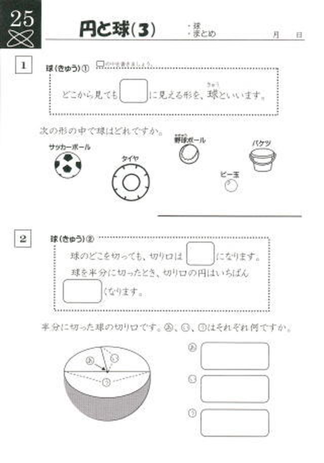 絵とブロックでよくわかる算数 ３年生 深大出版