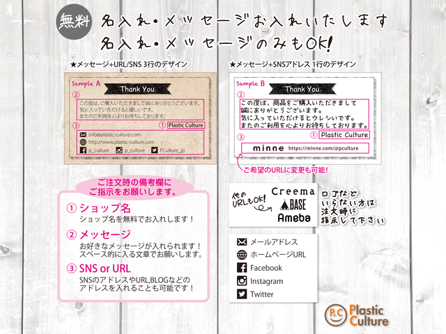 名入れ メッセージ無料 Thank Youカード Tcb 01 Plastic Culture