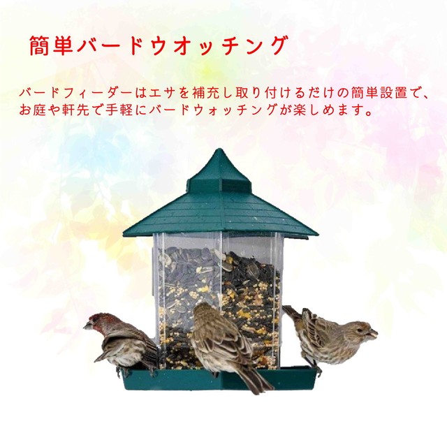 Four Piece ガーデン バードフィーダー バードウォッチング 小鳥 鳩 野鳥観察 野鳥の餌台 おしゃれ インテリア デザイン 野鳥 給餌器 餌台 餌場 えさ台 吊下げ シンプル グリーン アクリル スタンド Four Piece