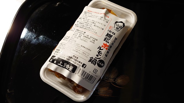 炭鉱ホルモン鍋 3人前 岩手県産の豚白モツと若鳥もも肉使用 醤油ベースのスッキリとした味わい それでいてホルモン特有の臭みが無いのも岩泉炭鉱ホルモン鍋の特徴なのです 400 入り 冷凍 賞味期限約2ヵ月 上あめや 岩泉町