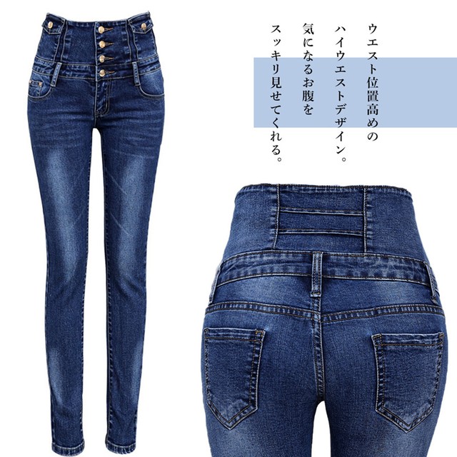 スキニーデニムパンツ レディース ハイウエスト デニム ジーンズ 無地 ストレッチ ジーパン スキニー 黒 カジュアル 美脚 スリム パンツ ボトムス Infini Arc En Ciel