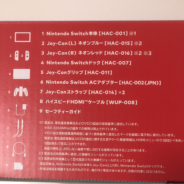 Nintendo Switch 本体 ニンテンドースイッチ Joy Con L ネオンブルー R ネオンレッド Tsurukawaiimono