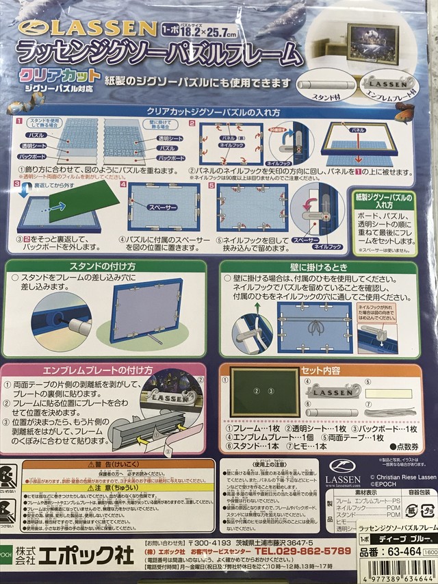 18 2 25 7cm ディープブルー ラッセンジグソーパズルフレーム クリアカットパズル対応 63 464 エポック Jipang