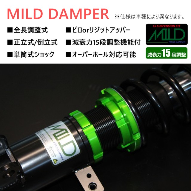 保存版 送料無料 Mild Damper 車高調キット Suzuki Ha36s アルト専用 Ff マウントレス 減衰力15段調整 Pgfk Mldk Nsd05 全長調整式 ロー お客様満足度no 1 Www Supdeco Ma