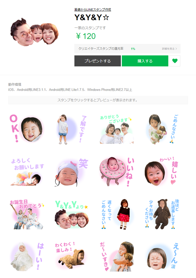 37%割引配送員設置 LINEスタンプ作成 その他 ハンドメイド-TIAMER.COM