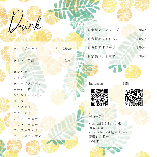 クレープ シンプル 510円 Linklisa