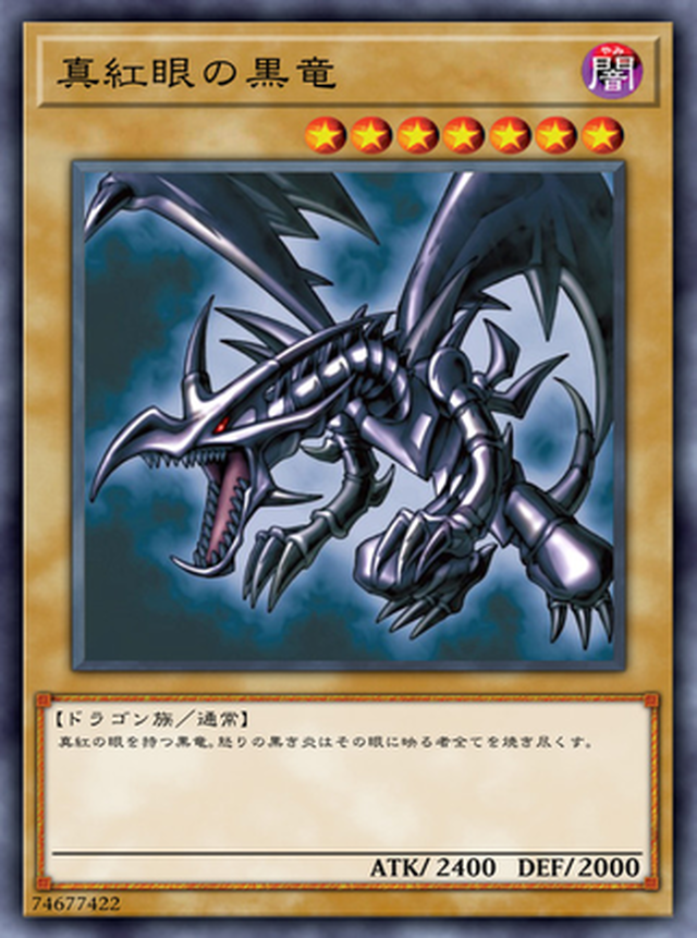 真紅眼の黒竜 ホログラフィックレア Renのカードショップ Lryzy