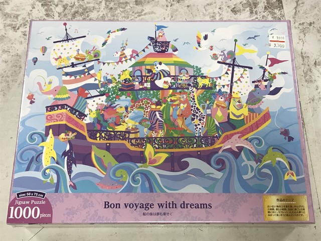 Bon Voyage With Dreams 船の旅は夢も乗せて 1000ピースジグソーパズル ホラグチカヨ作 Jipang