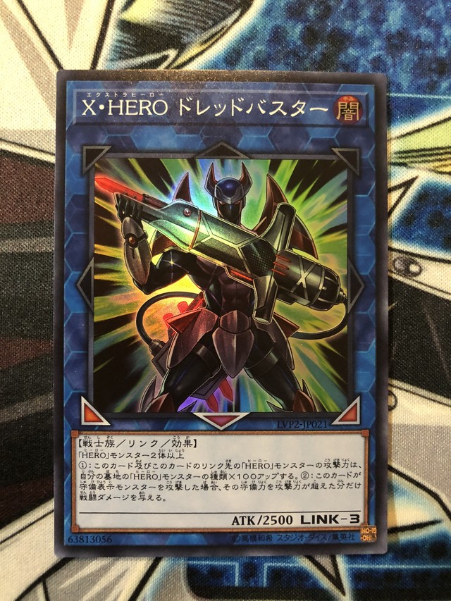 X Heroドレッドバスター Sr 遊戯王カード専門店 Duelist Point