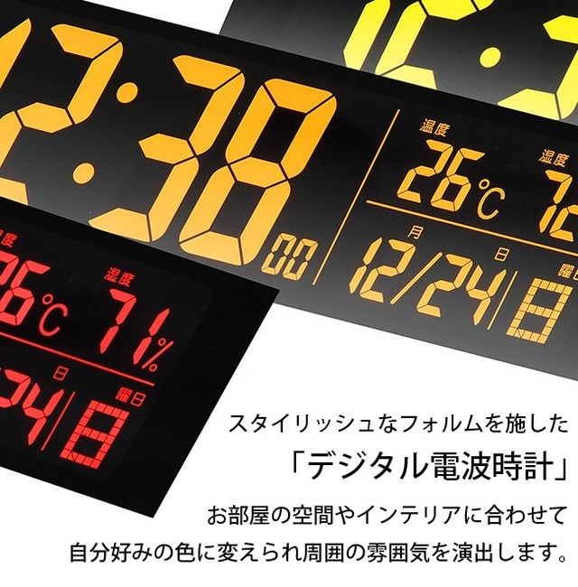 Landex 電波デジタル目覚時計 Neoブレンドマスター 時計のうじいえ