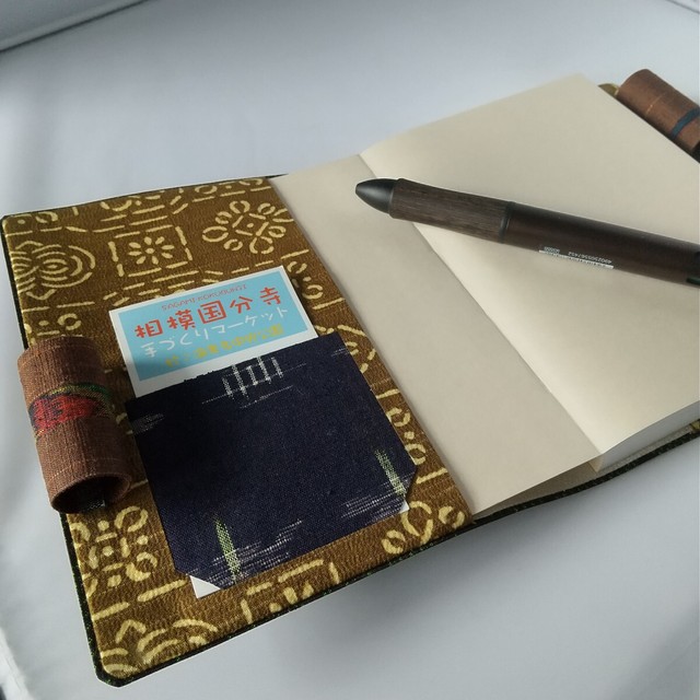 ほぼ日手帳21オリジナル A6 用カバー 大島紬 Ho003z こきあん工房