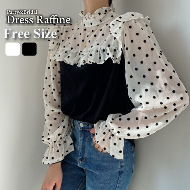 シースルー トップス 長袖 水玉 ドット柄 黒 白 ブラック ホワイト ブラウス レディース ハイネック スタンドカラー シャツ フリル フリーサイズ Tp0019 Raffine ラフィーネ ドレス ブラウス