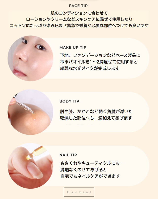 Tirtir ティルティル Organic Jojoba Oilオーガニックホホバオイル Hanbist