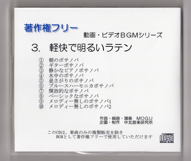 軽快で明るいラテン ダウンロード版 ダイヤモンドサウンド