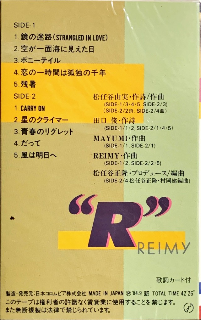 クライマーズ ハイ 歌詞