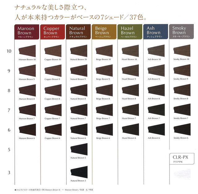 Luviona ルビオナカラー スモーキーブラウン７ 医薬部外品 Quince Belle