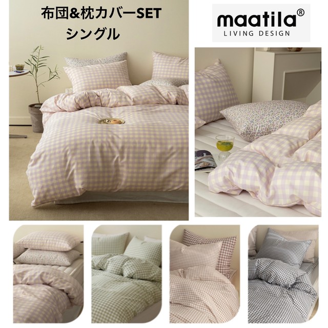 韓国ブランド Maatila 布団カバー 枕カバーset 4colors 送料無料 Merci Room