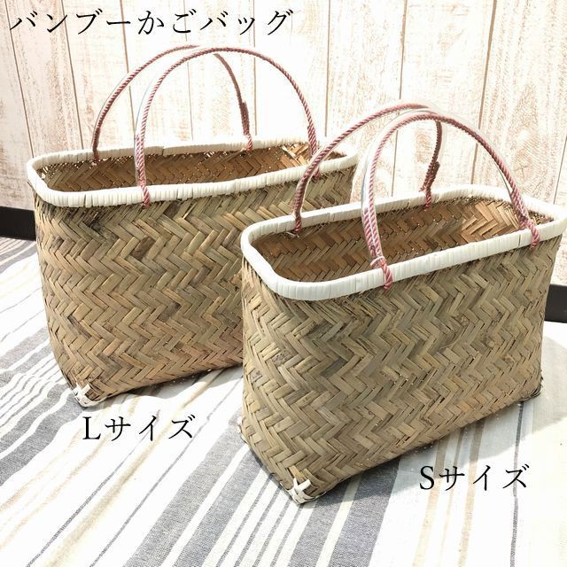 新生活 かごバッグ S 竹 かご バッグ バンブー 買い物かご エコバッグ カゴバッグ 軽い エスニック アジアン 和風 ゴア ガジャ アジアン エスニック 雑貨 布