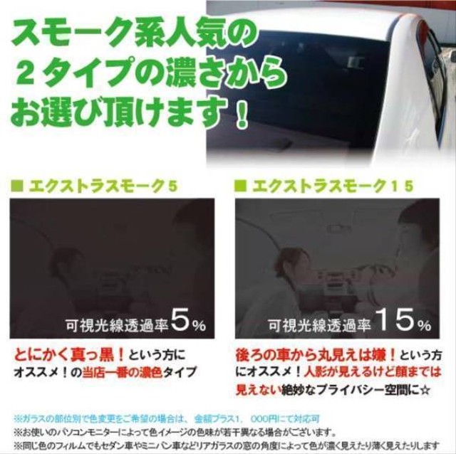 高級プロ仕様 セレナワゴン 5ドア C26 カーフィルム フロント Milanoshop