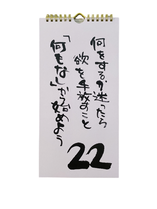 めくるだけで発展 あいあい日めくりカレンダー Ii Products