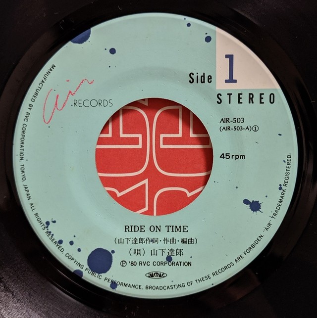 山下達郎 Ride On Time Kombu Record