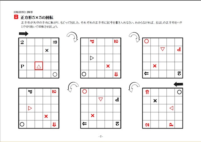 空間認識セット １ 木製パズル付き フリータブレット商品企画部