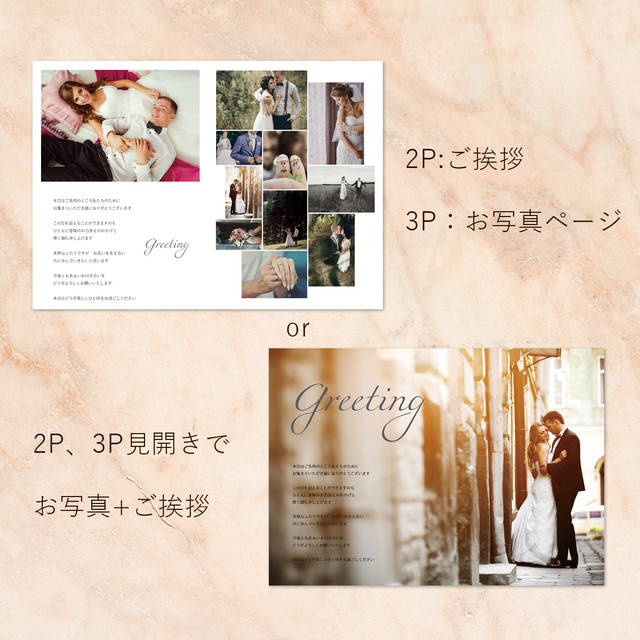 Pb09 セミオーダー 8p構成 結婚式プロフィールブック Soi Meme Wedding