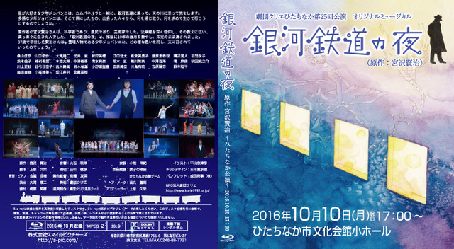 Dvd 劇団クリエつくば ミュージカル 森は生きている １１月２日公演 スマイルピクチャーズ オンライン