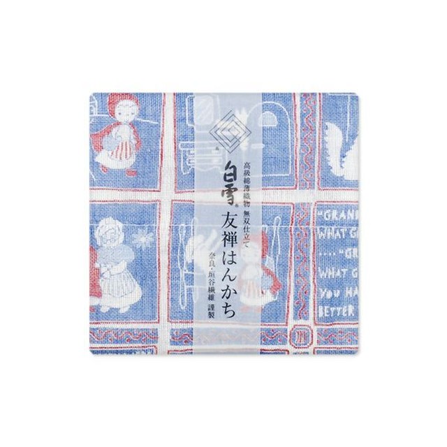 白雪友禅はんかち / 赤ずきん / プティブルー 【ラッピング無料】