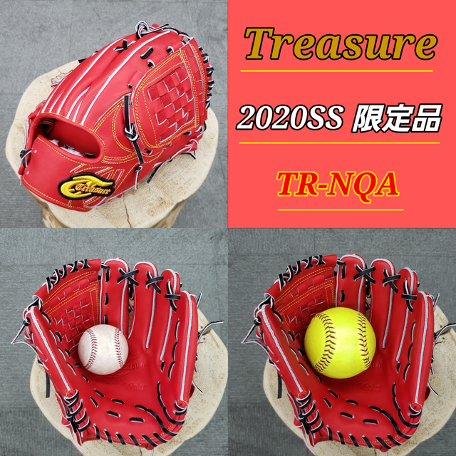 Treasure トレジャー ss 硬式用 内野手用 グローブ グラブ 野球 ソフトボール ミズノ ウィルソン Zett Ssk 久保田スラッガー アシックス Playerz グローブ グラブ 野球 ソフトボール