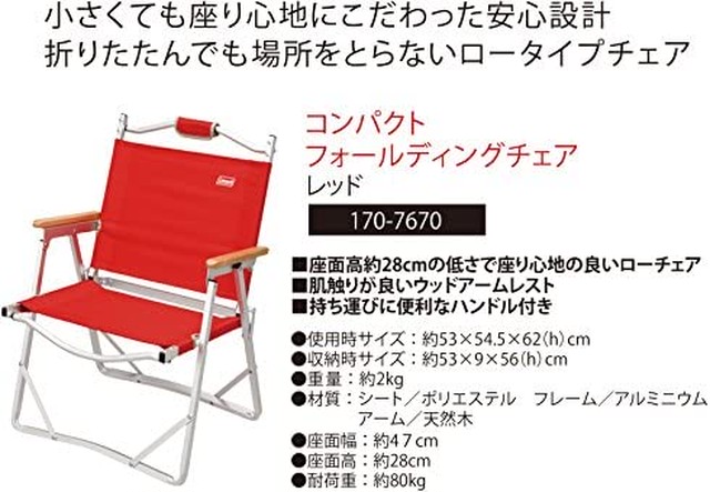 Jpcs Coleman コールマン コンパクトフォールディングチェア Az Japan Classic Store