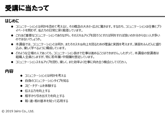 コミュニケーション研修テキスト アセスメント カレッジ 昇進試験昇格試験対策のインバスケット カレッジ