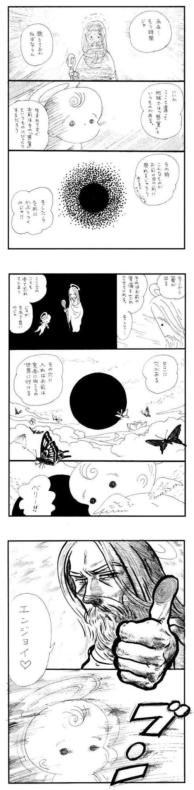 お産漫画 しあわせ家族 すずきゆき あらたま 農藝舎 農から未来を見つめなおす