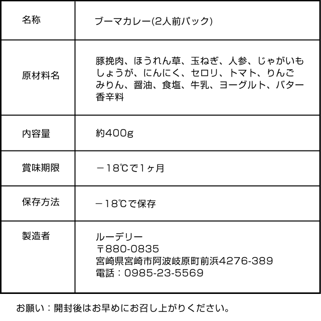 ブーマ 豚ひき肉 カレー2人前パック 冷凍 カレースタジオ ルーデリー