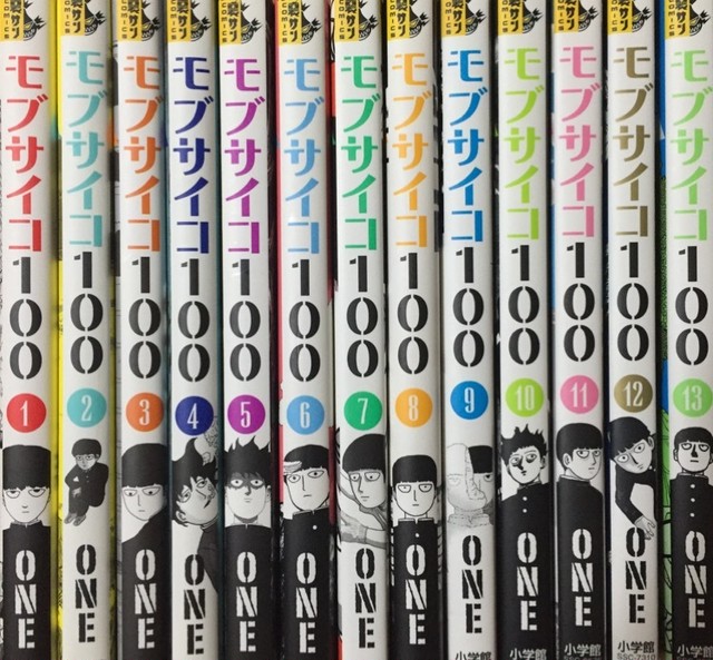 モブサイコ100 全巻セット 1巻 13巻 コミック漫画全巻 ブックドア