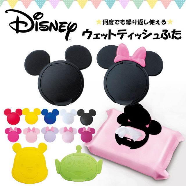 ディズニー Disney おしりふき ふた ケース ウェットティッシュ 出産祝い ベビーギフト Shiotaya