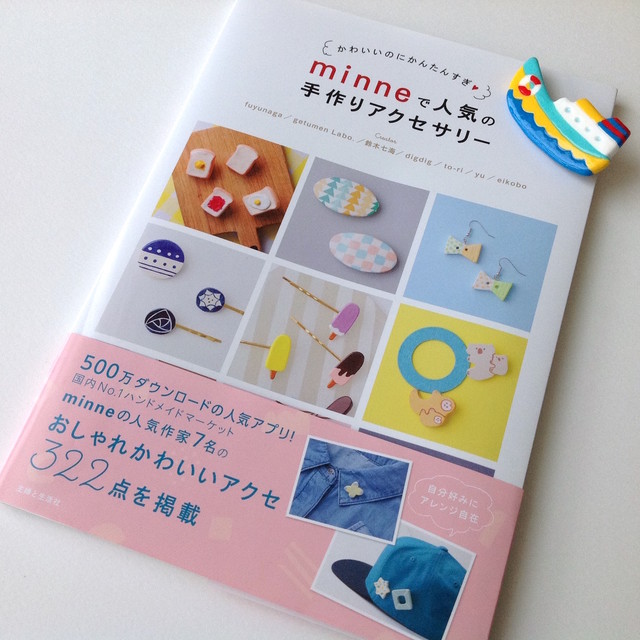 ムック本掲載のご案内 このページはお知らせです Eikobo