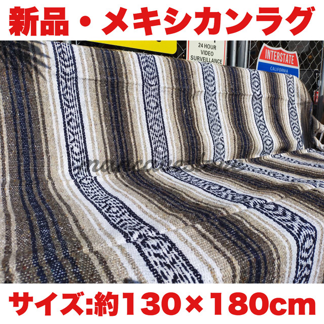 21年 メキシカンラグ ブランケット ベージュ ソファ シートカバー キャンプ アウトドア アースカラー マンケーブストア Man Cave Store ガレージ アメリカン雑貨 ホットドッグ 美容室