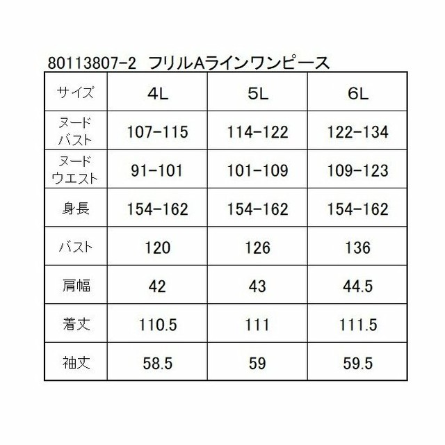 ブラックフォーマル ワンピース ロング丈 レディース 日本製 喪服 礼服 大きいサイズ フリル使い マタニティ対応 2 Lueel