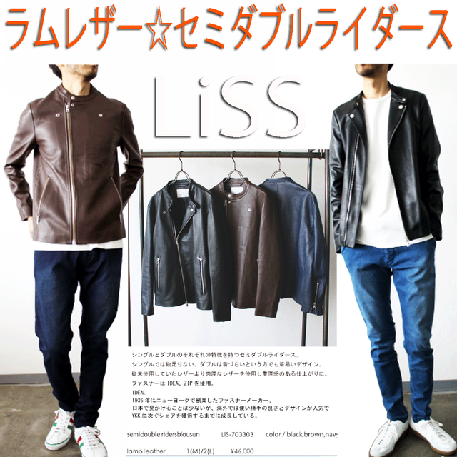 60 Off Liss オイルなめしラムレザーセミダブルライダースjkt お手入れ簡単レザー Free Way