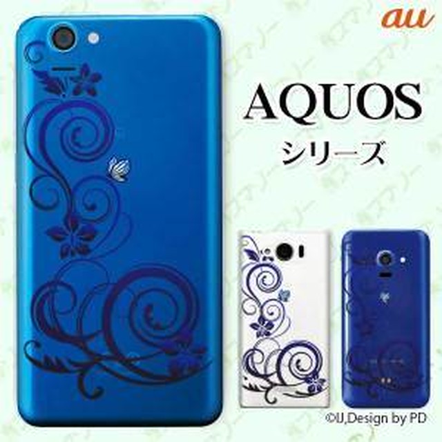 Au Aquos Serie Shv32 Mini Shv31 Shl25 Aquos Phone Serie Mini Shl24 Shl23 Shl22 Shl21 Isw16sh 専用 ラグジュアリーライン5 ブルー スマホ ケース ハード カバー アクオス アクオスフォン セリエ スマホカバー Ridere