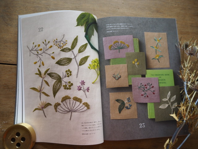 植物刺繍手帖 マカベアリス著 日本ヴォーグ社刊 Makabealice