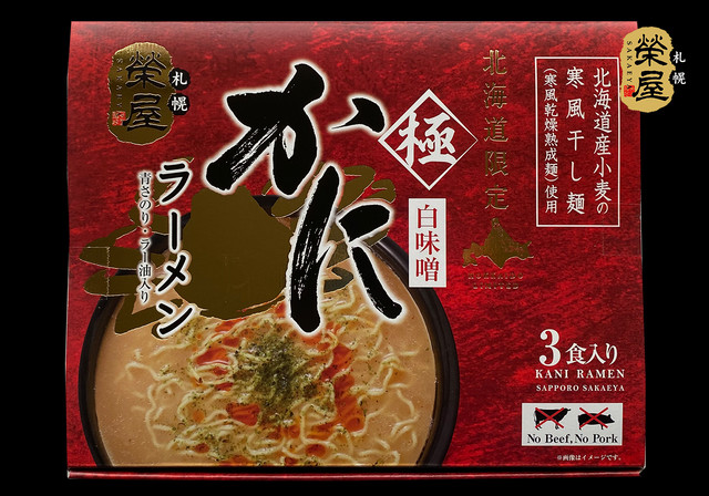 かにラーメン3食×2箱【常温】